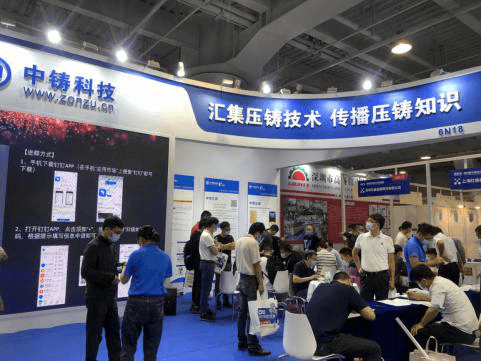 The Die CastingE xhibition in Guangdong China